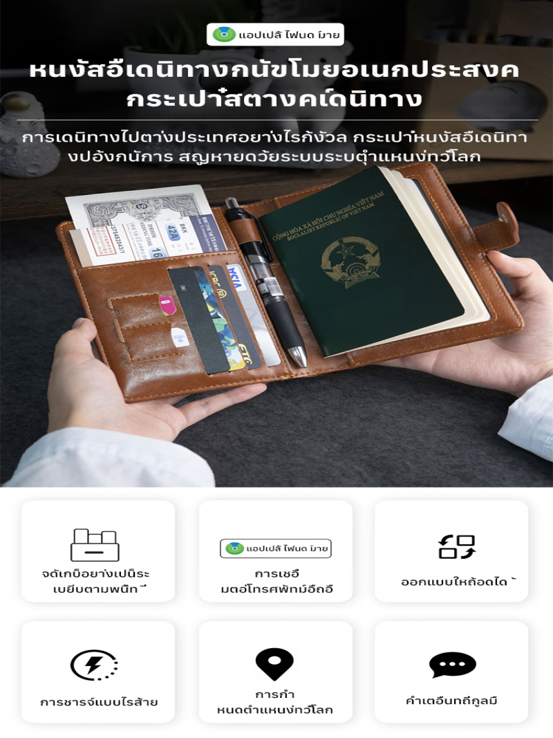 Portefeuille de voyage multifo - Travel Organizer Men avis et prix